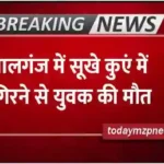 A young man died after falling into a dry well in Lalganj