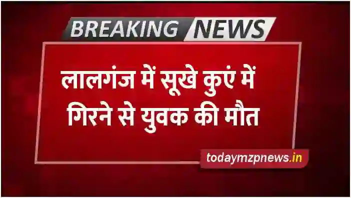 A young man died after falling into a dry well in Lalganj