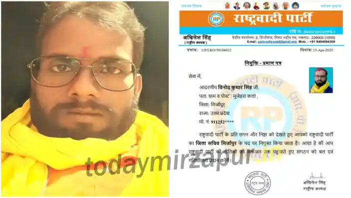 Appointment as District Secretary in the Nationalist Party