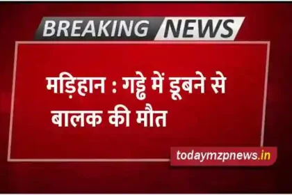 Madihaan Child dies after drowning in a pit