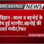 Madihaan Fight between brother-in-law and sister-in-law