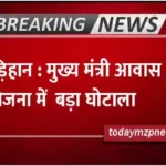 Madihan Big scam in Chief Minister Housing Scheme