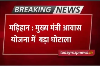 Madihan Big scam in Chief Minister Housing Scheme