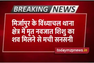 Mirzapur Sensation created after finding the body of a dead newborn baby