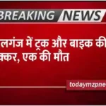 Truck and bike collide in Lalganj, one dead
