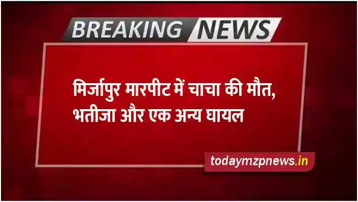 Uncle dies in Mirzapur clash, nephew and another injured