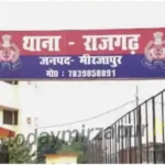 rajgarh thana mirzapur
