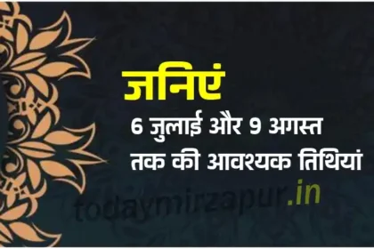 Know the important dates between 6th July and 9th August