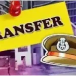 दरोगाओं का तबादला