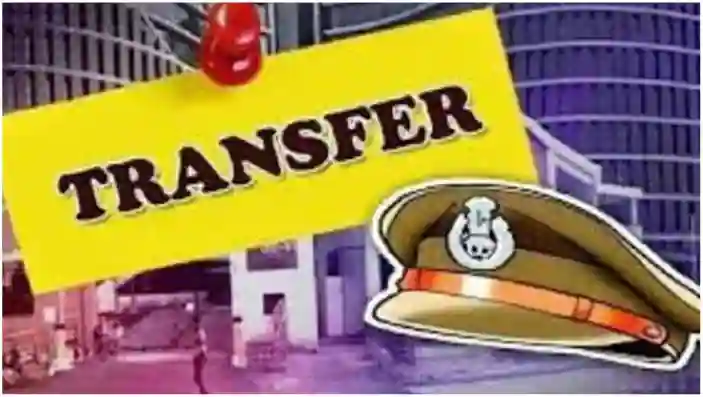 दरोगाओं का तबादला